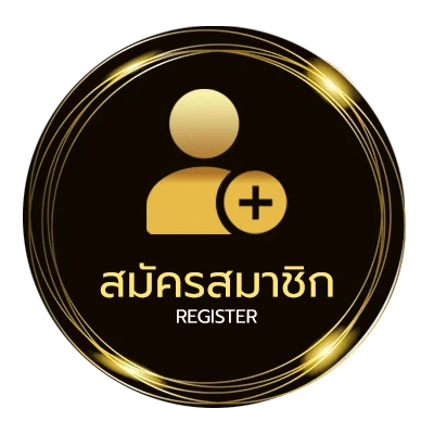 สมัครง่าย เฮงดี ไม่ถึง 1 นาที