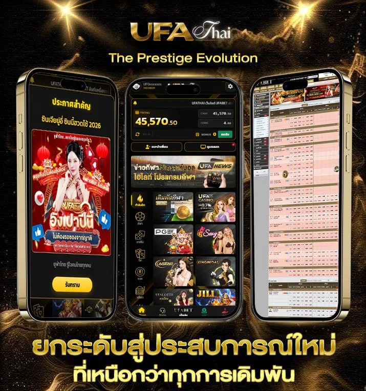 เฮงดี  แบรนด์ยูฟ่าไทย